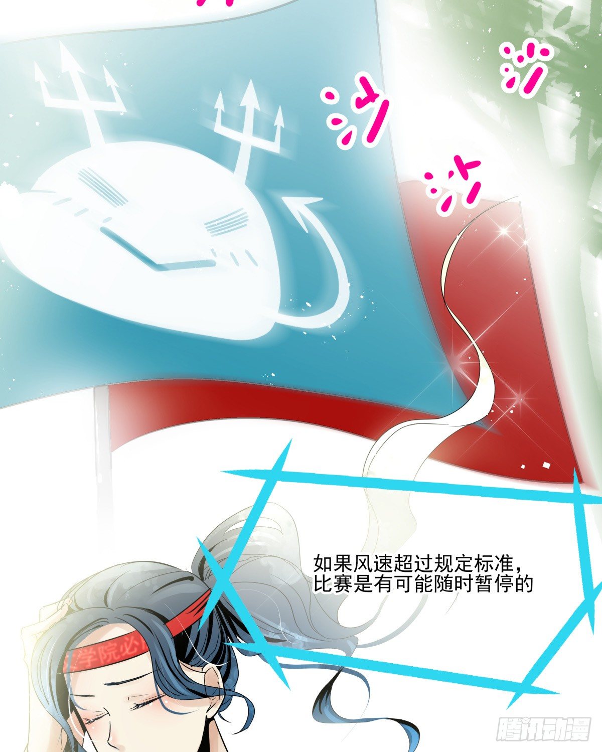 《年下爱豆初体验》年下女友？校运会过热 第11页