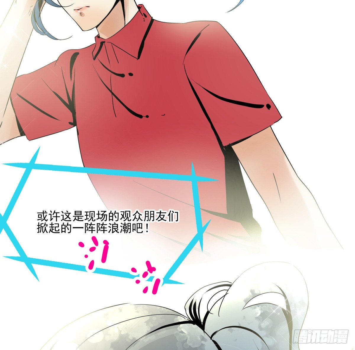 《年下爱豆初体验》年下女友？校运会过热 第12页