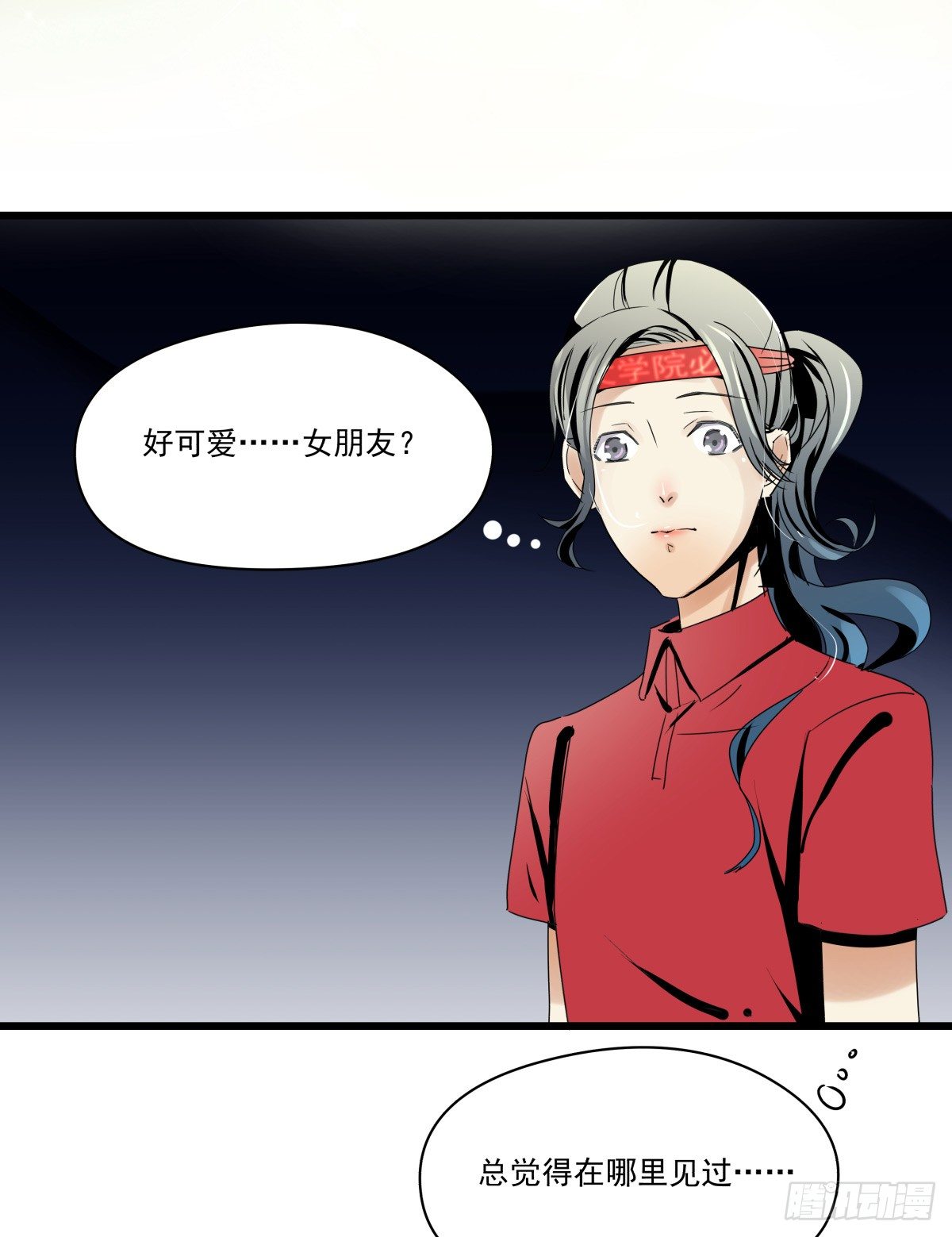 《年下爱豆初体验》年下女友？校运会过热 第16页