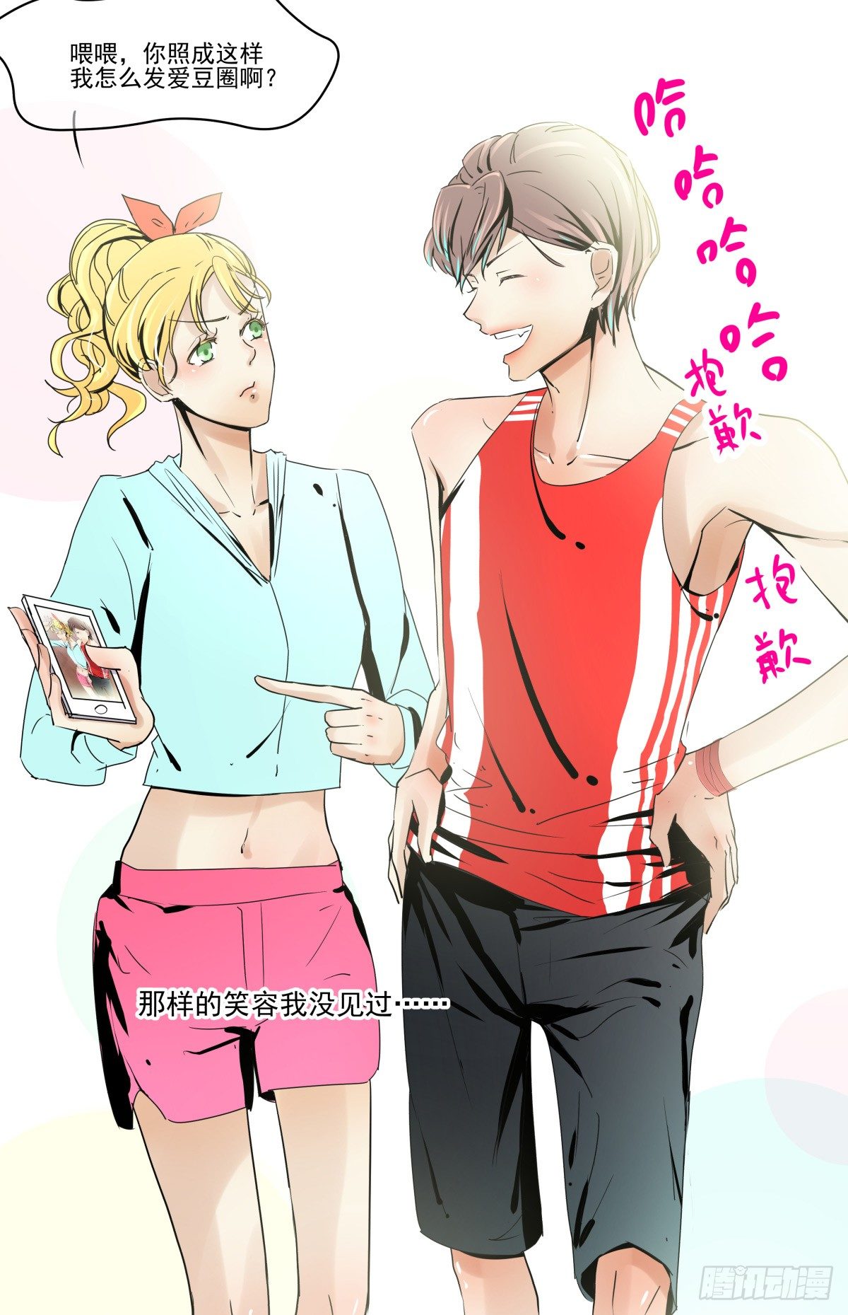 《年下爱豆初体验》年下女友？校运会过热 第18页
