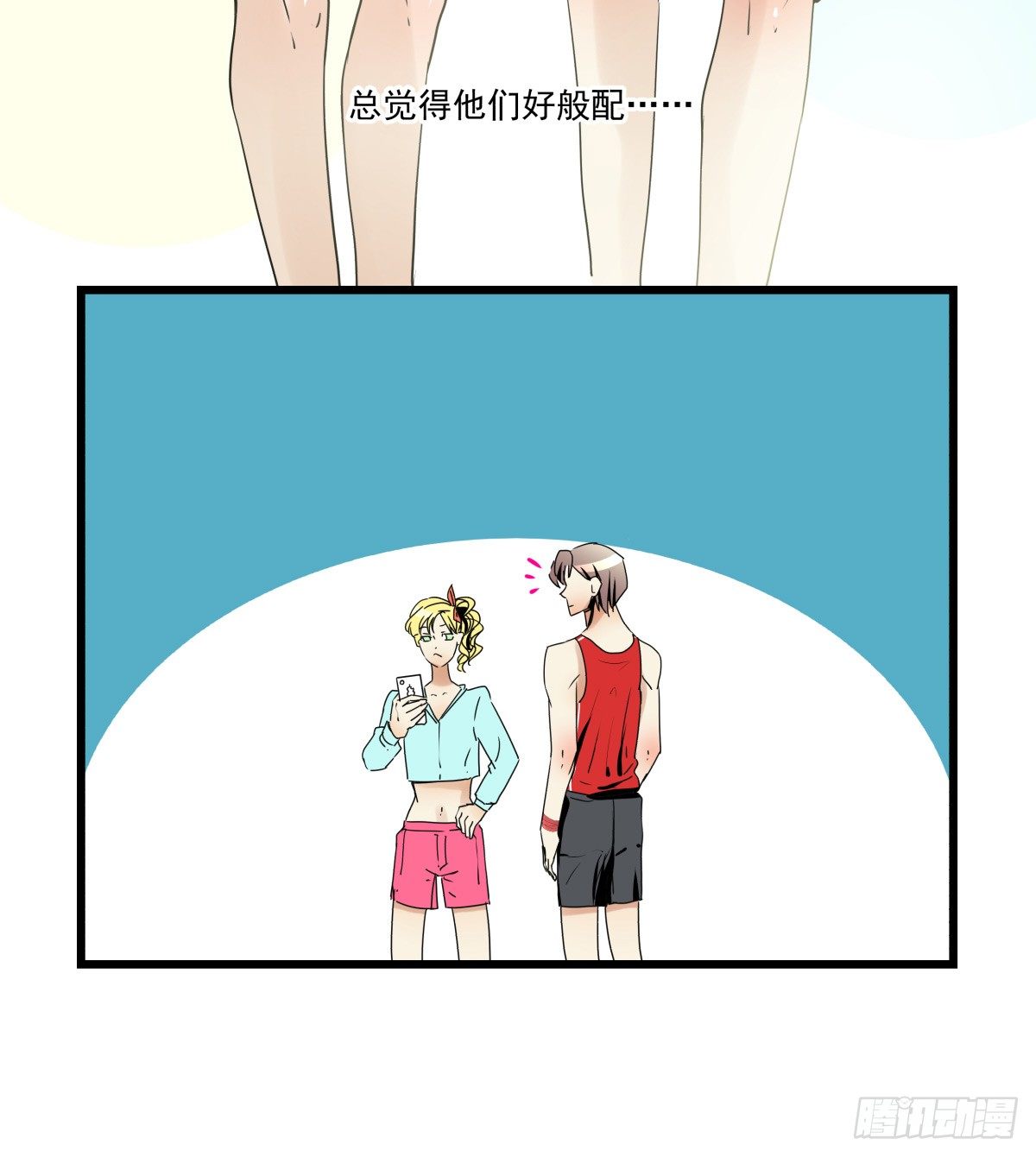 《年下爱豆初体验》年下女友？校运会过热 第19页