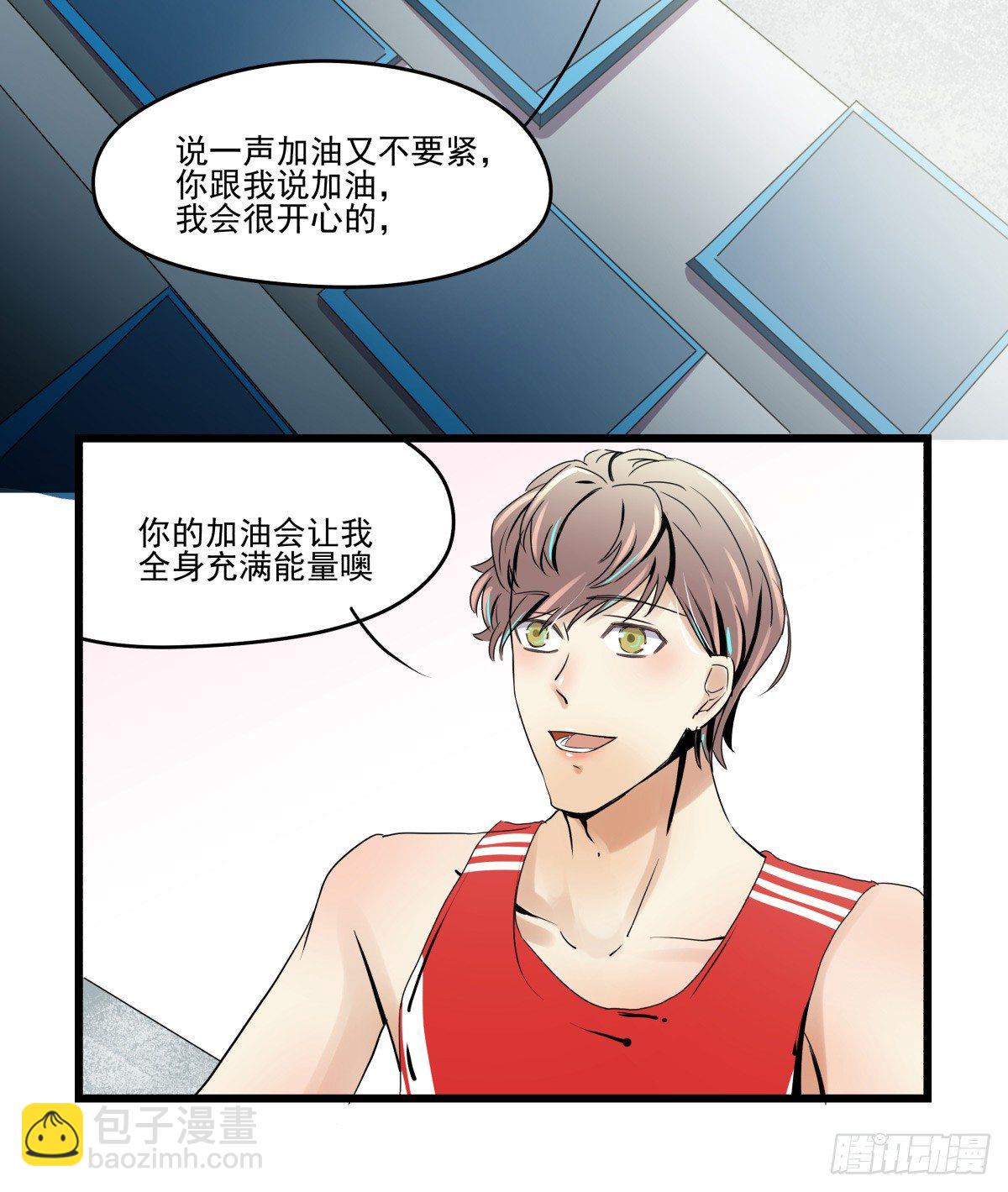 《年下爱豆初体验》年下女友？校运会过热 第23页