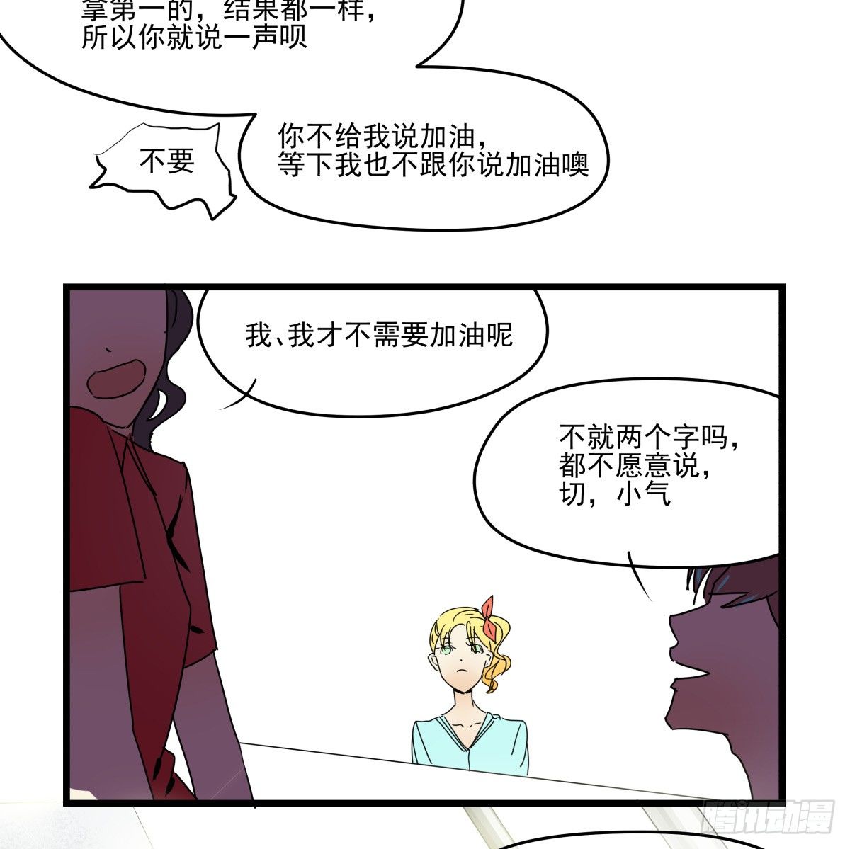 《年下爱豆初体验》年下女友？校运会过热 第25页