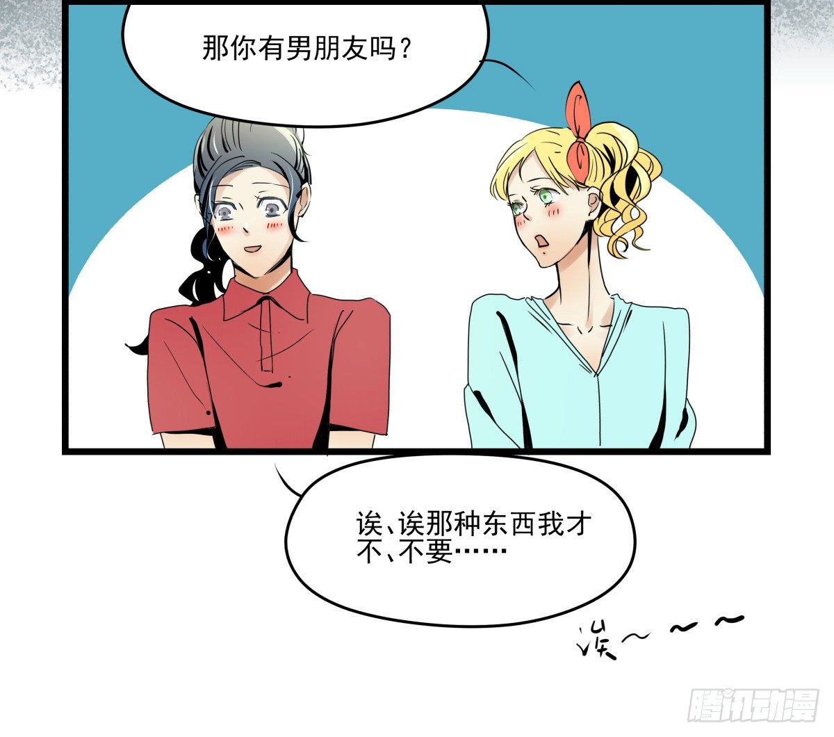 《年下爱豆初体验》年下女友？校运会过热 第36页