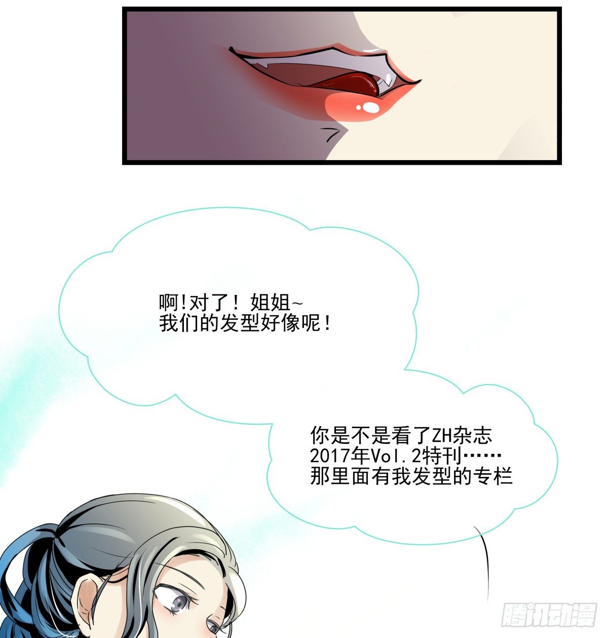 《年下爱豆初体验》年下女友？校运会过热 第37页