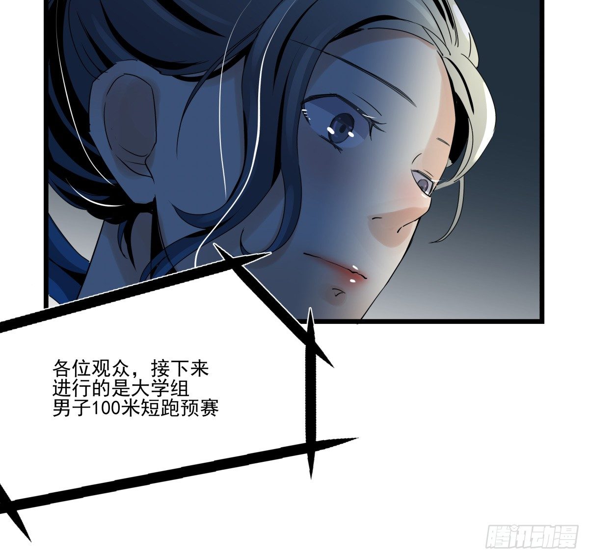 《年下爱豆初体验》年下女友？校运会过热 第39页
