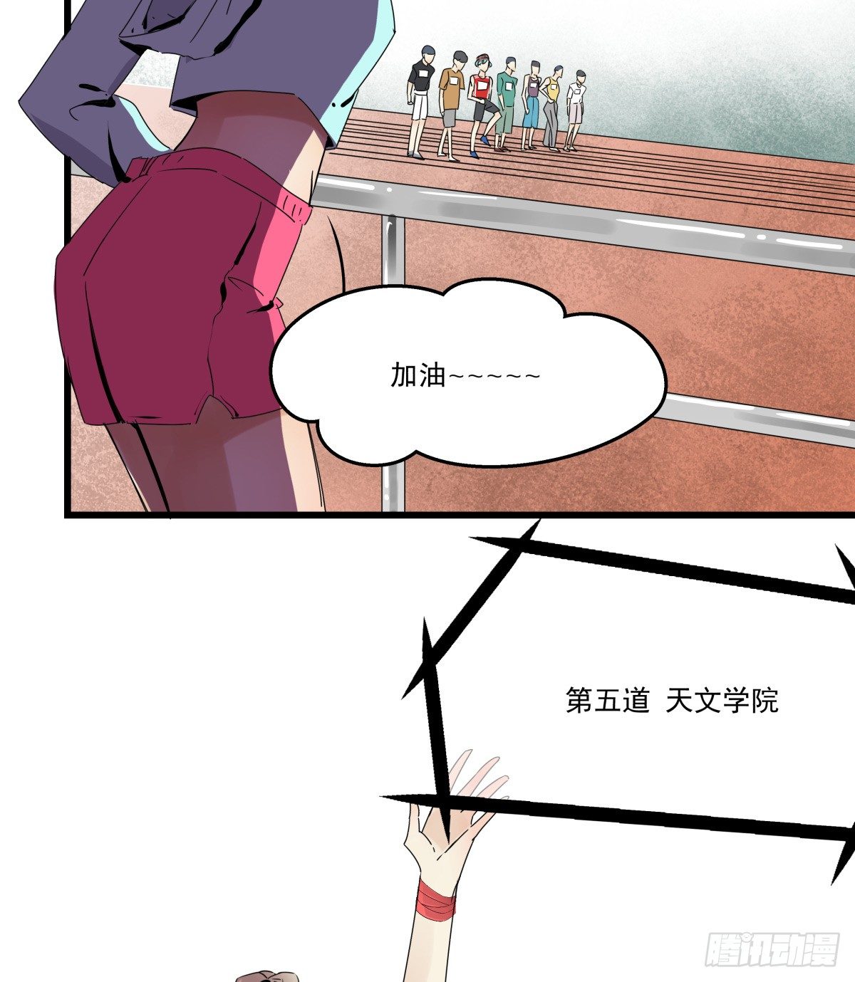 《年下爱豆初体验》年下女友？校运会过热 第41页