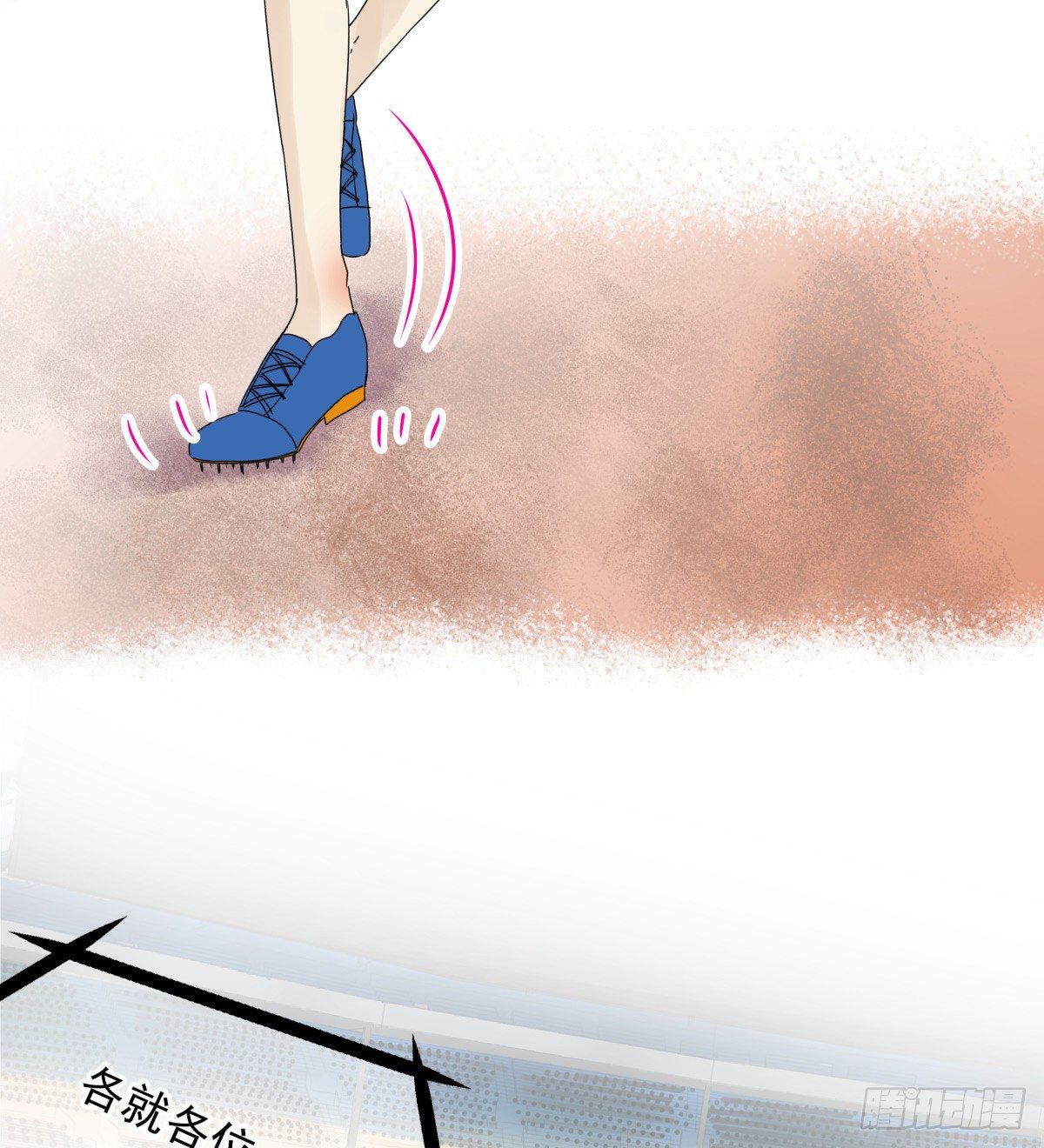 《年下爱豆初体验》年下女友？校运会过热 第43页