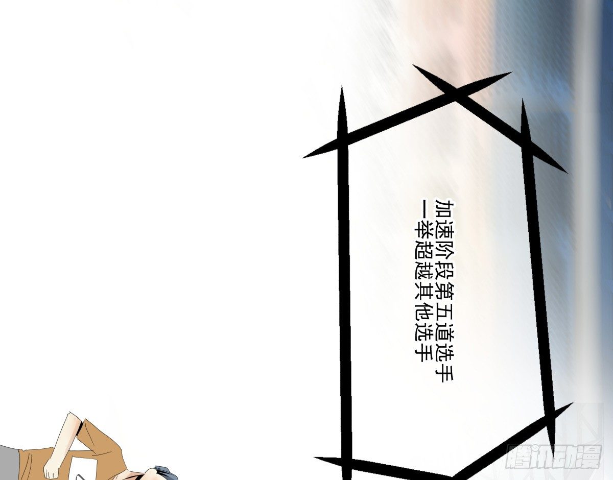 《年下爱豆初体验》年下女友？校运会过热 第49页