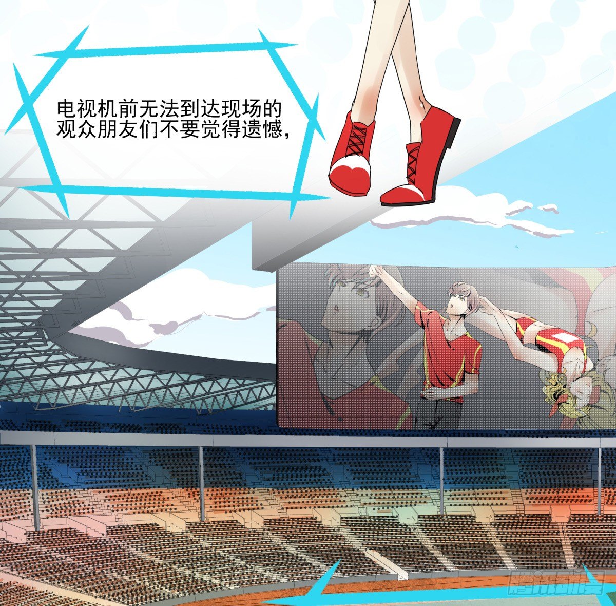 《年下爱豆初体验》年下女友？校运会过热 第9页