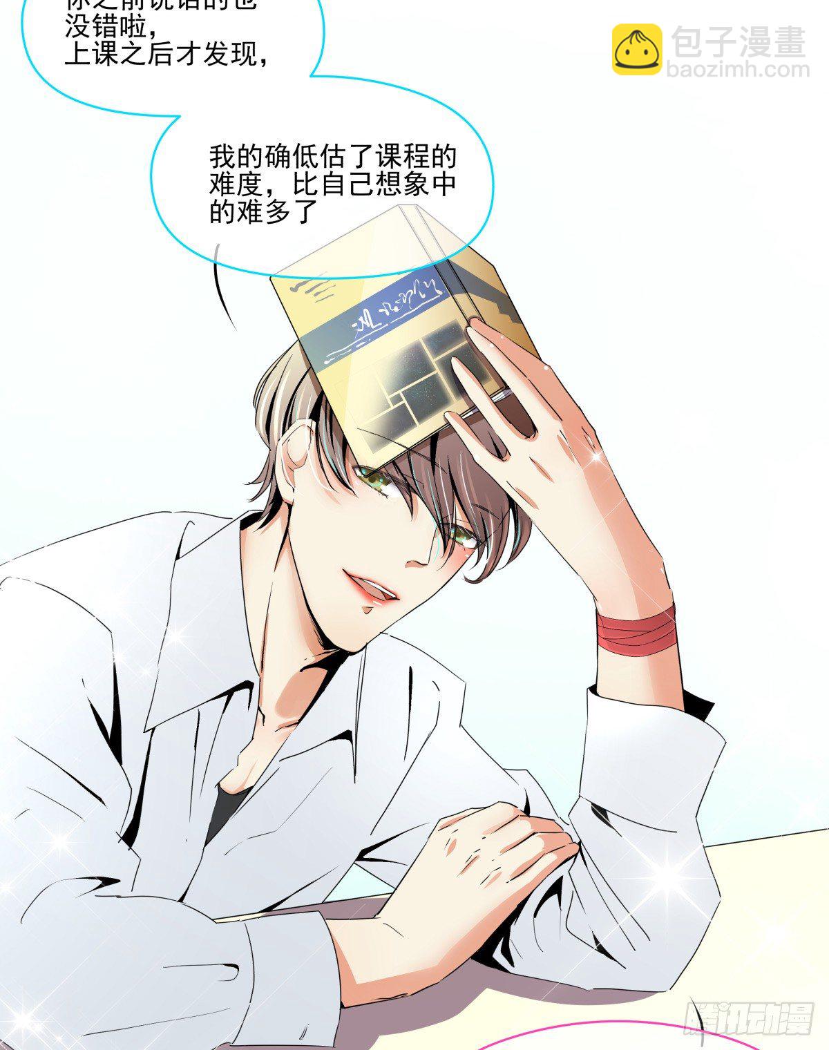 《年下爱豆初体验》过激！女教师的课后辅导 第10页