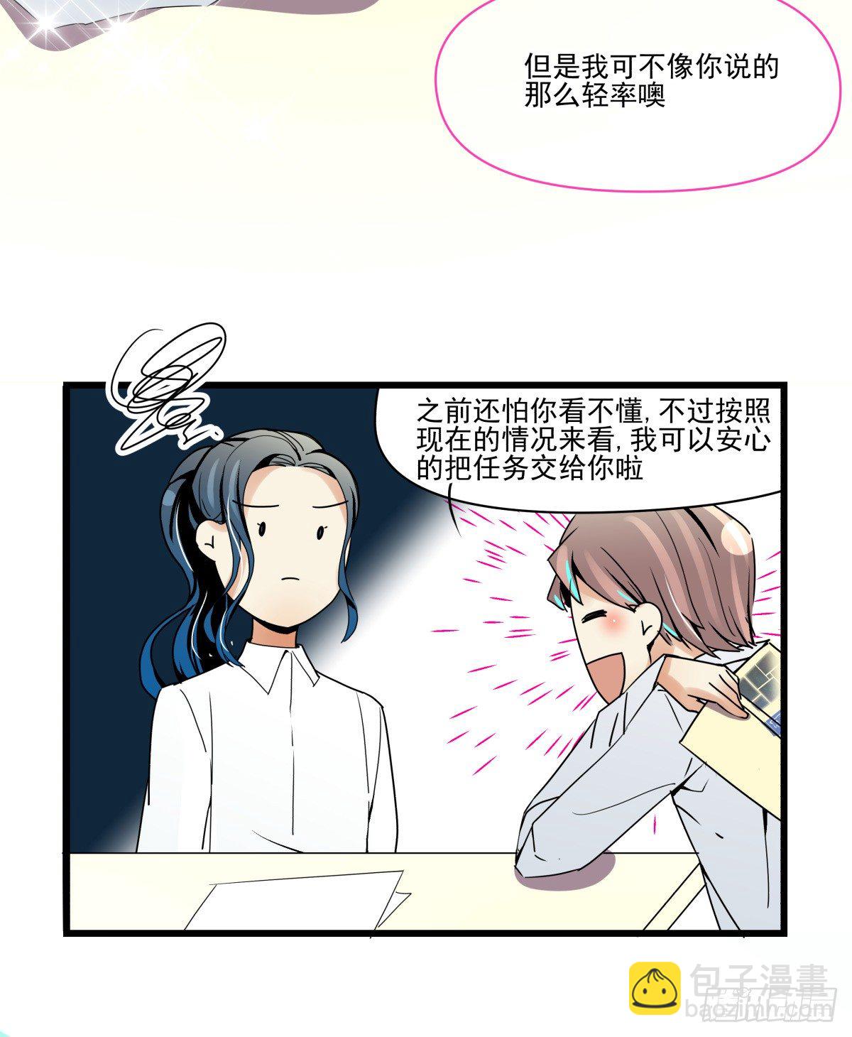 《年下爱豆初体验》过激！女教师的课后辅导 第11页