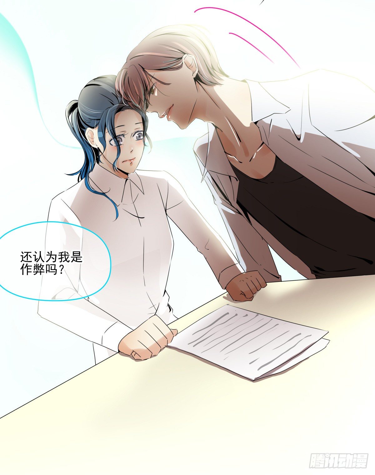 《年下爱豆初体验》过激！女教师的课后辅导 第13页
