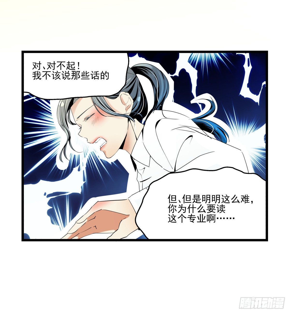 《年下爱豆初体验》过激！女教师的课后辅导 第14页