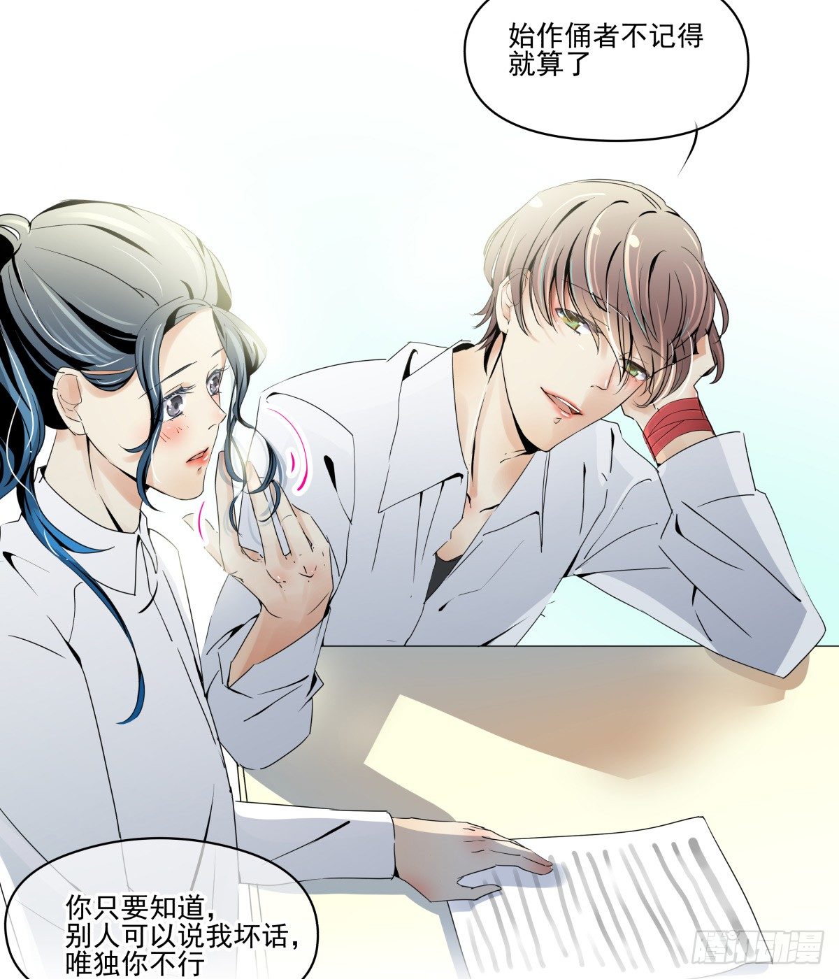 《年下爱豆初体验》过激！女教师的课后辅导 第16页