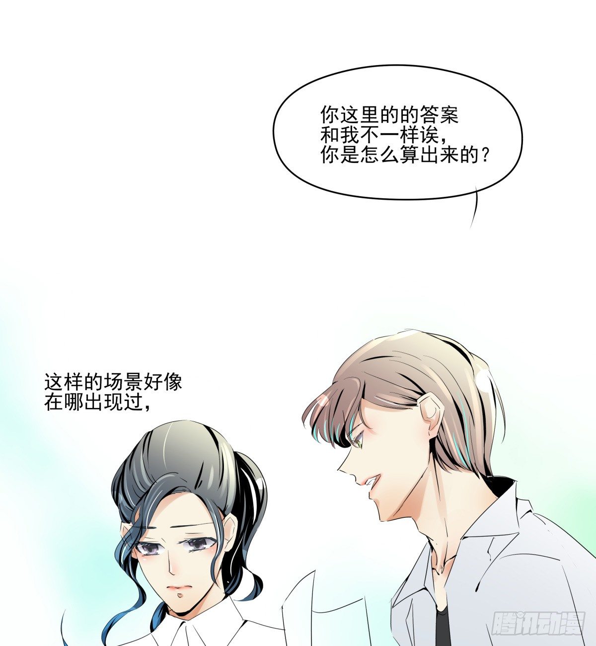 《年下爱豆初体验》过激！女教师的课后辅导 第18页