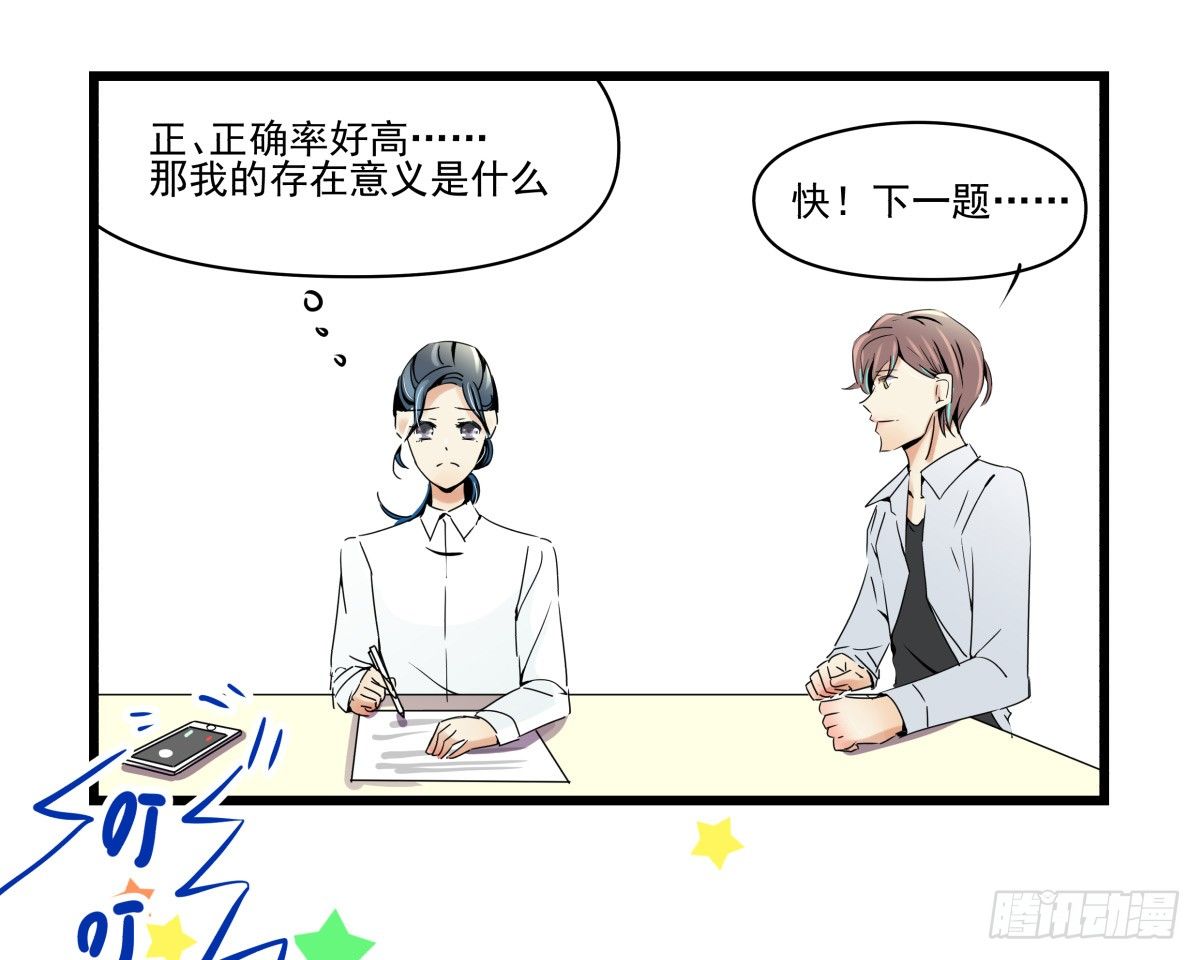 《年下爱豆初体验》过激！女教师的课后辅导 第21页