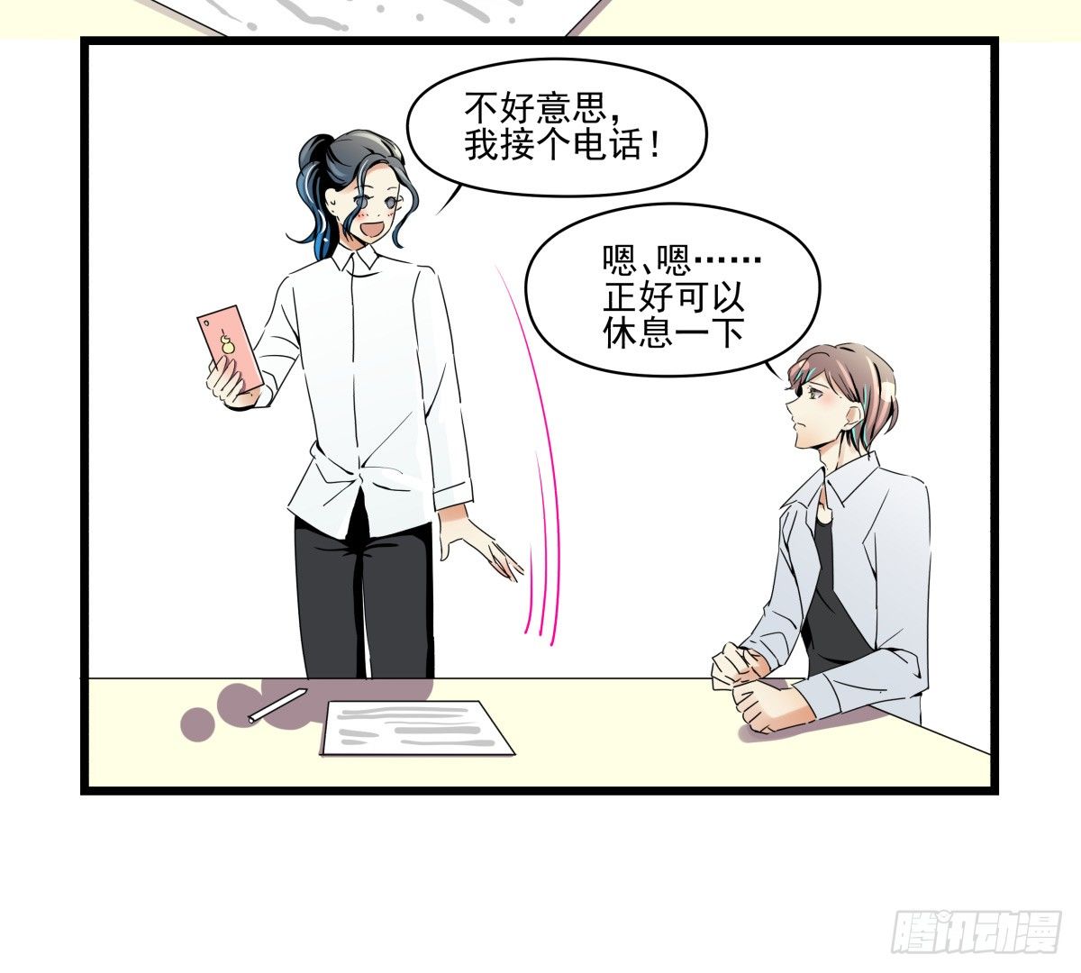 《年下爱豆初体验》过激！女教师的课后辅导 第23页