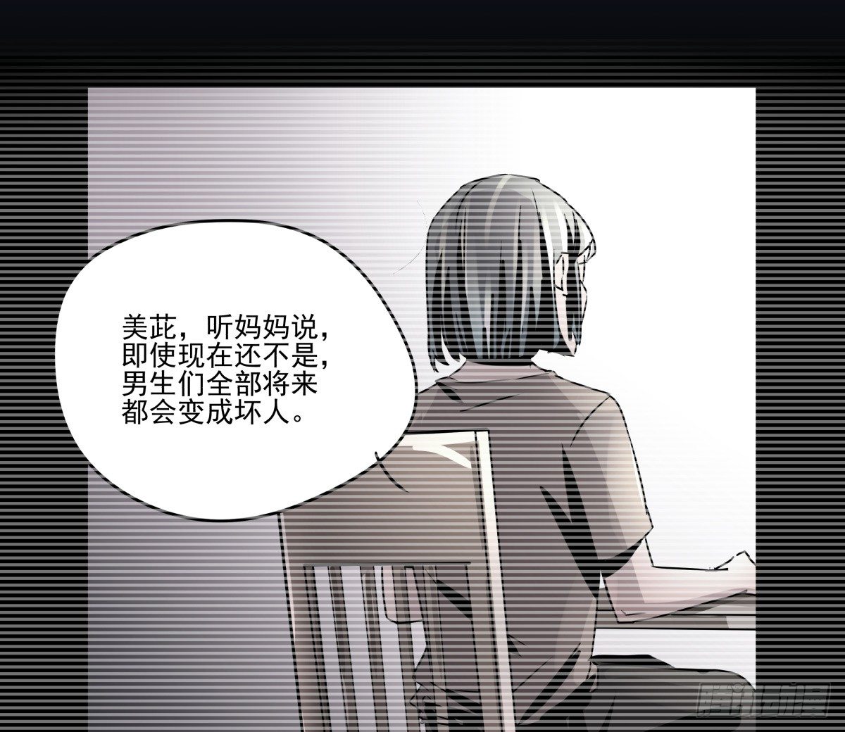 《年下爱豆初体验》过激！女教师的课后辅导 第28页