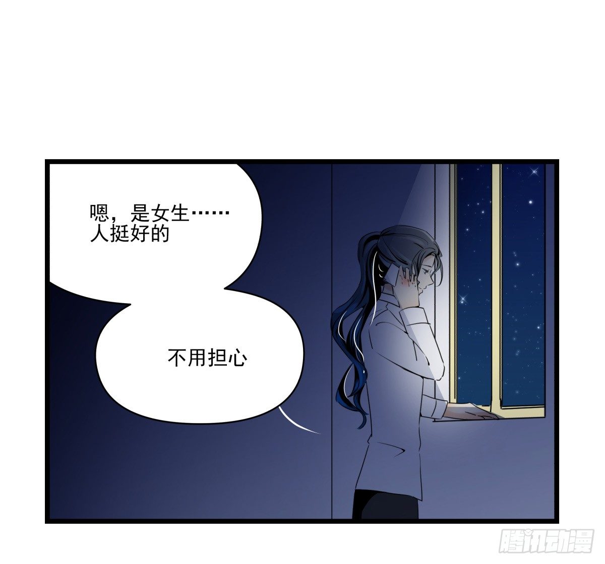《年下爱豆初体验》过激！女教师的课后辅导 第32页