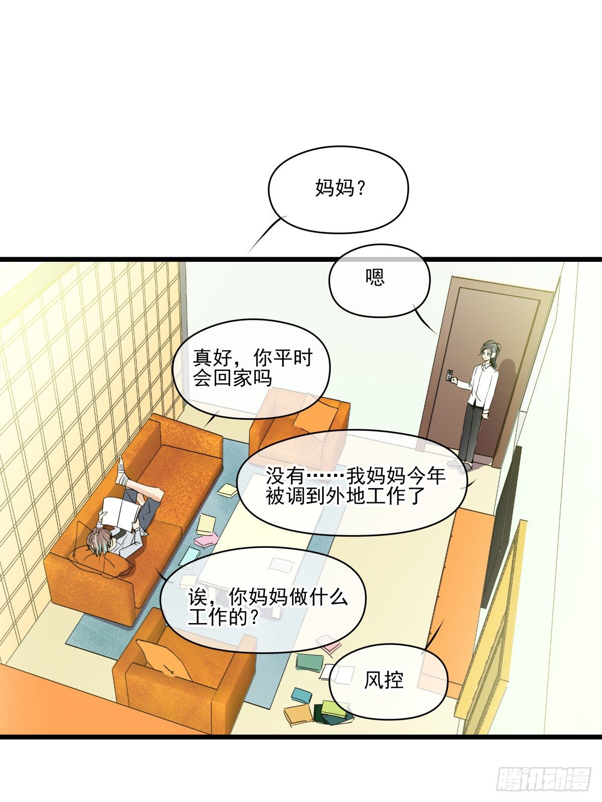 《年下爱豆初体验》过激！女教师的课后辅导 第34页