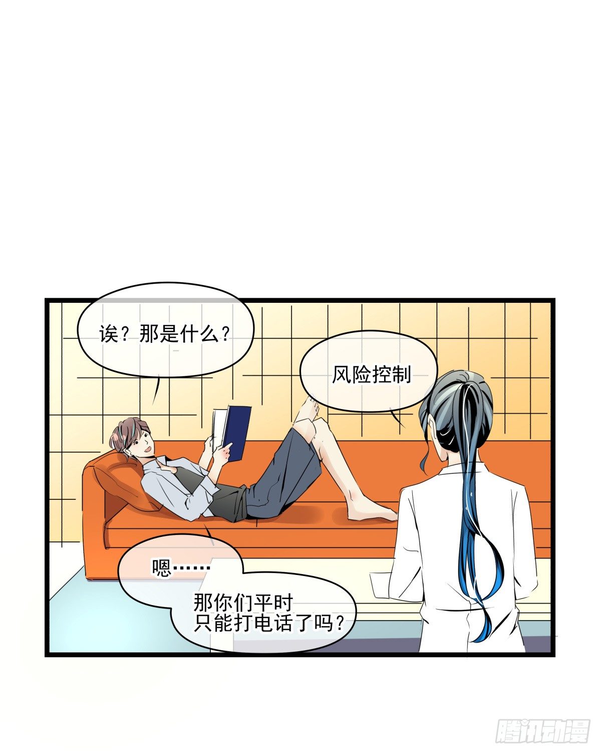 《年下爱豆初体验》过激！女教师的课后辅导 第35页