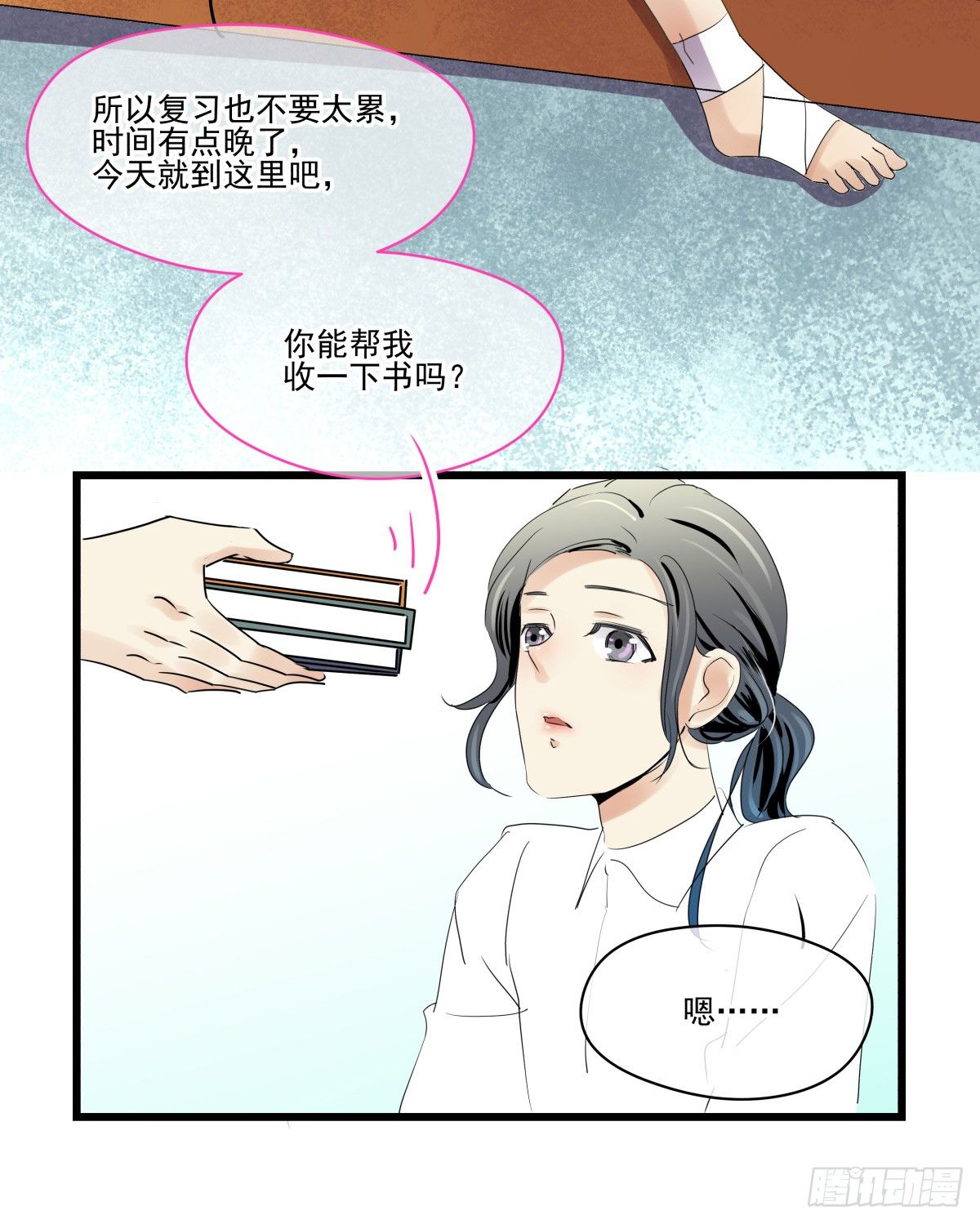 《年下爱豆初体验》过激！女教师的课后辅导 第40页