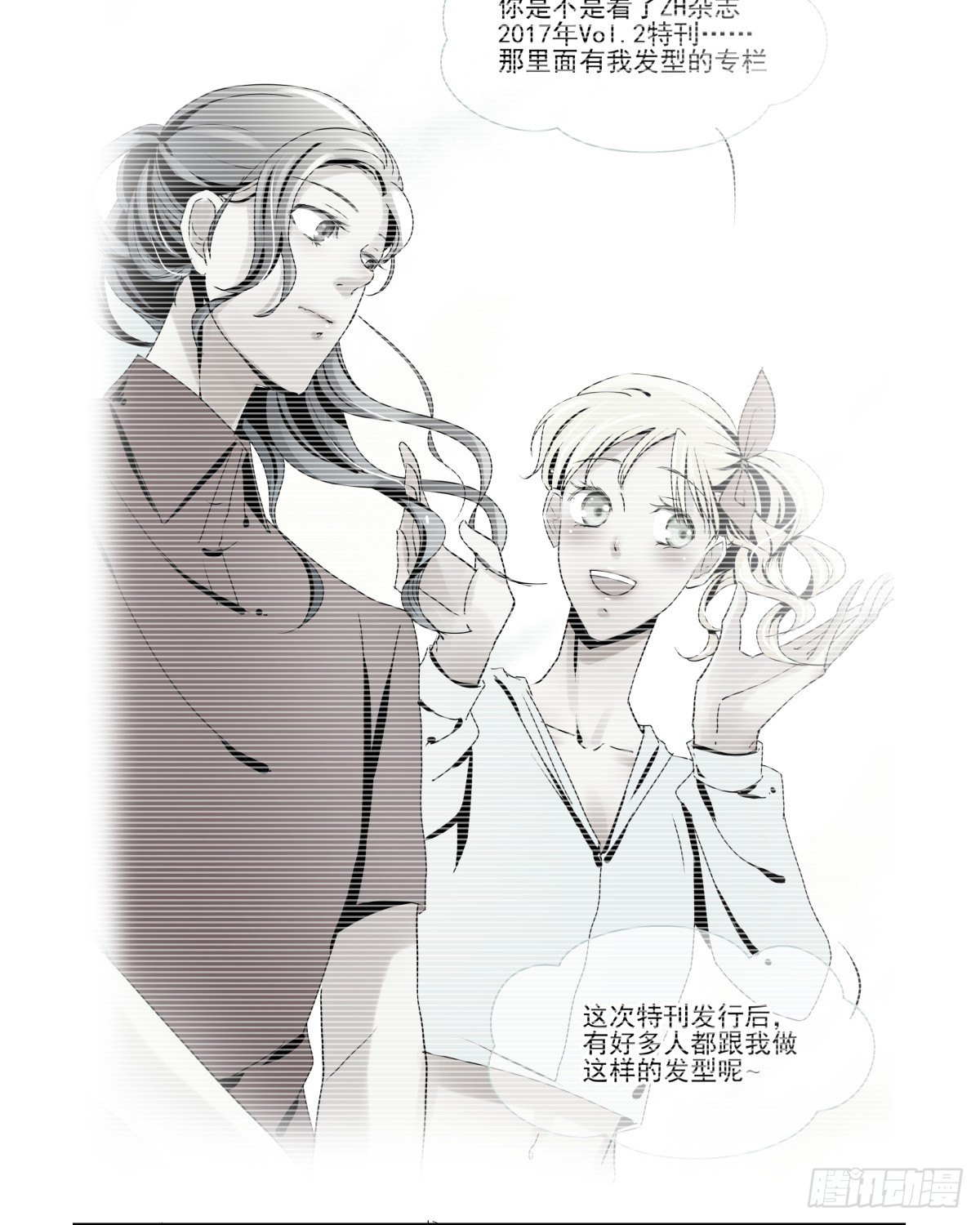 《年下爱豆初体验》过激！女教师的课后辅导 第46页