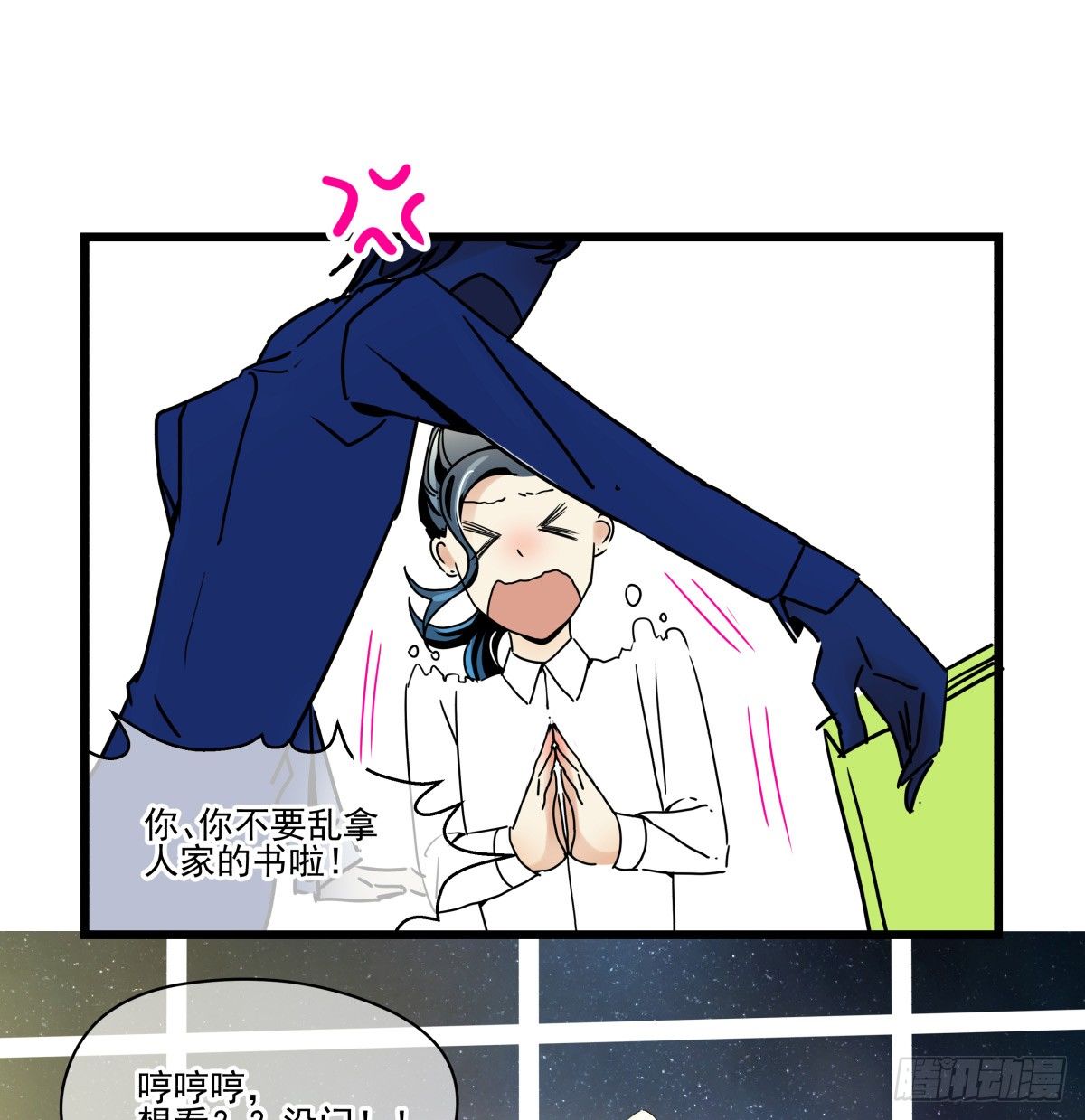 《年下爱豆初体验》过激！女教师的课后辅导 第49页