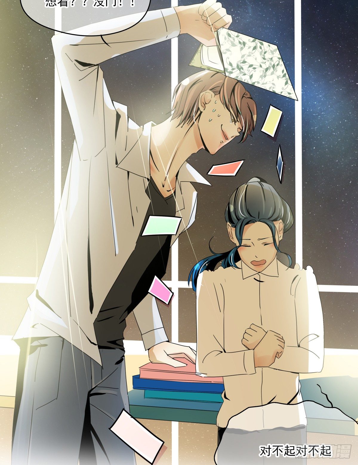 《年下爱豆初体验》过激！女教师的课后辅导 第50页