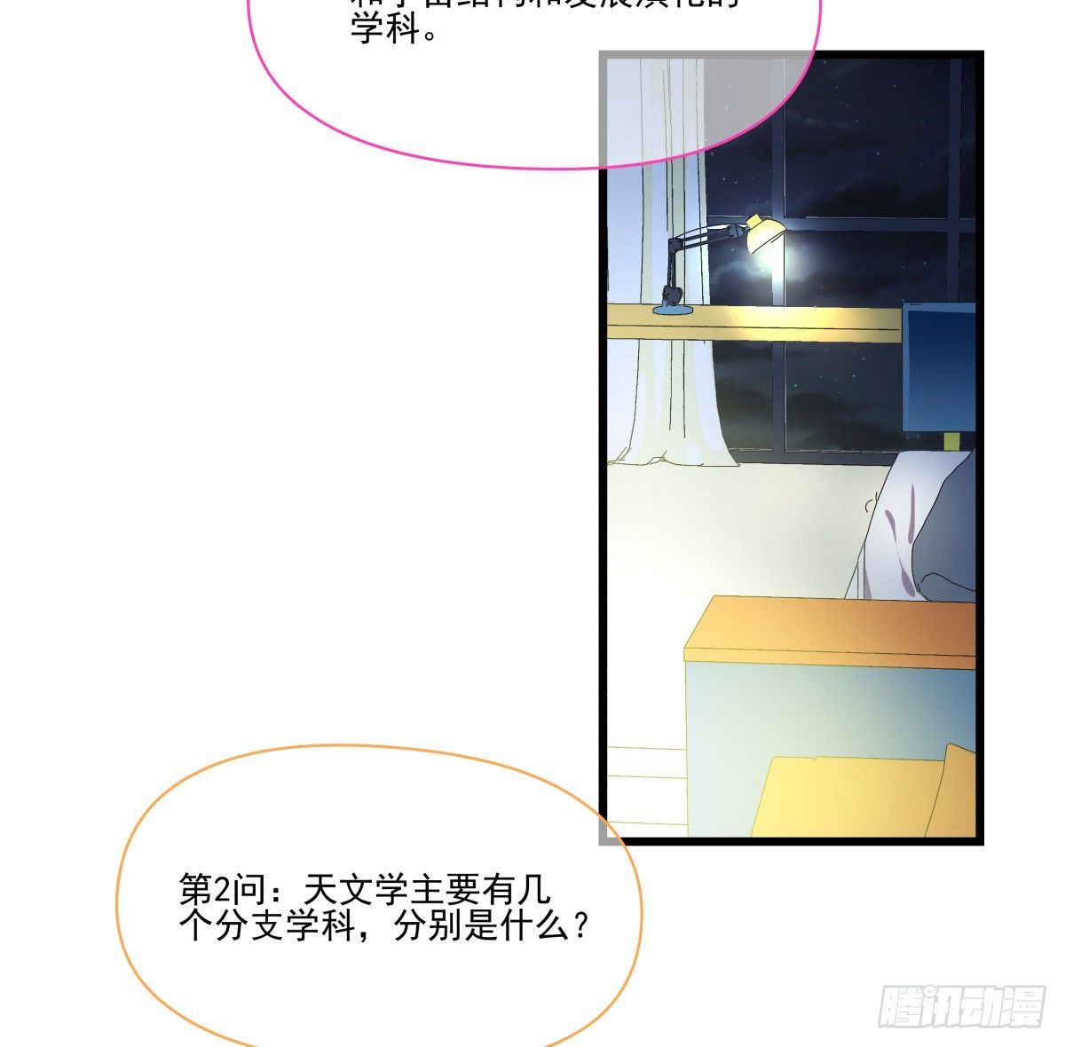 《年下爱豆初体验》过激！女教师的课后辅导 第6页