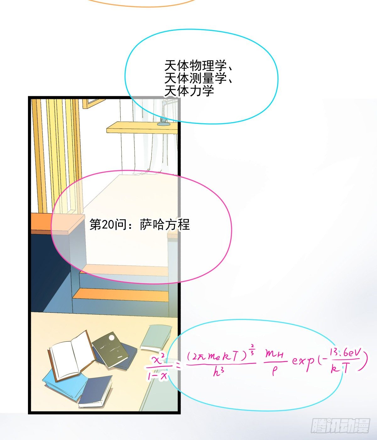 《年下爱豆初体验》过激！女教师的课后辅导 第7页