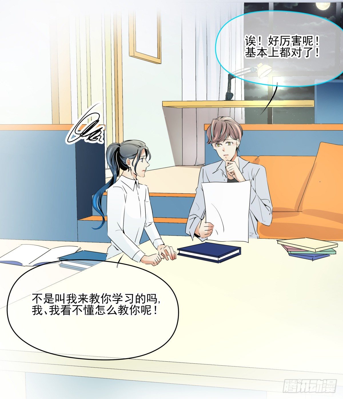《年下爱豆初体验》过激！女教师的课后辅导 第8页