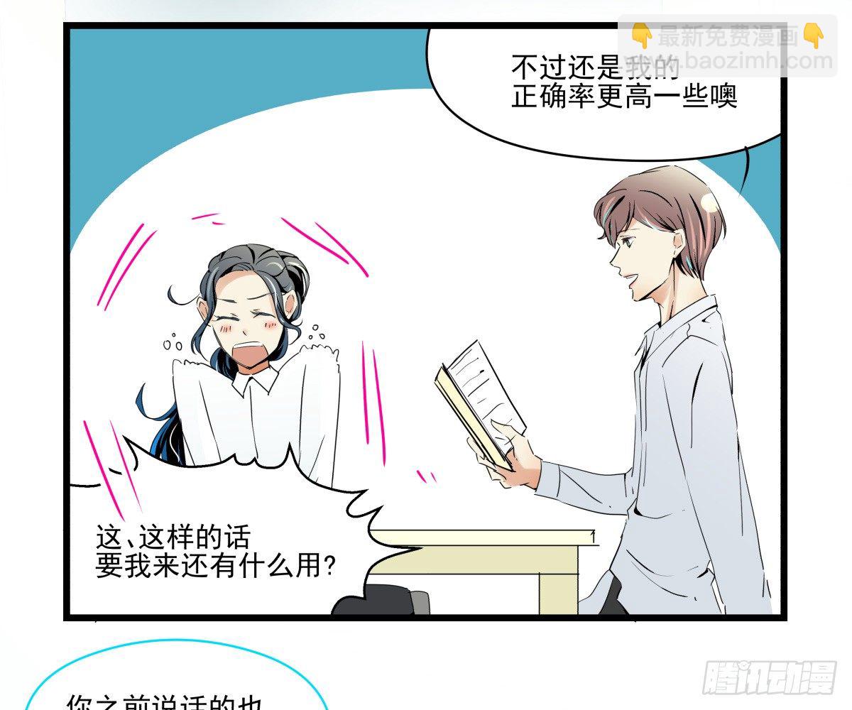 《年下爱豆初体验》过激！女教师的课后辅导 第9页