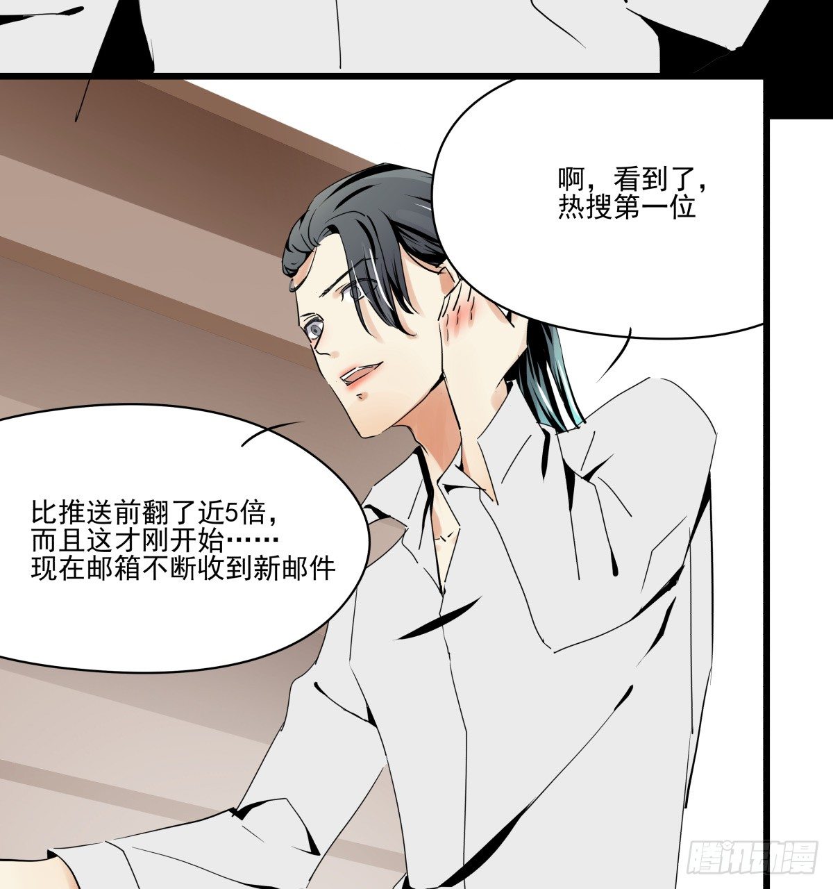 《年下爱豆初体验》因祸得福 第17页