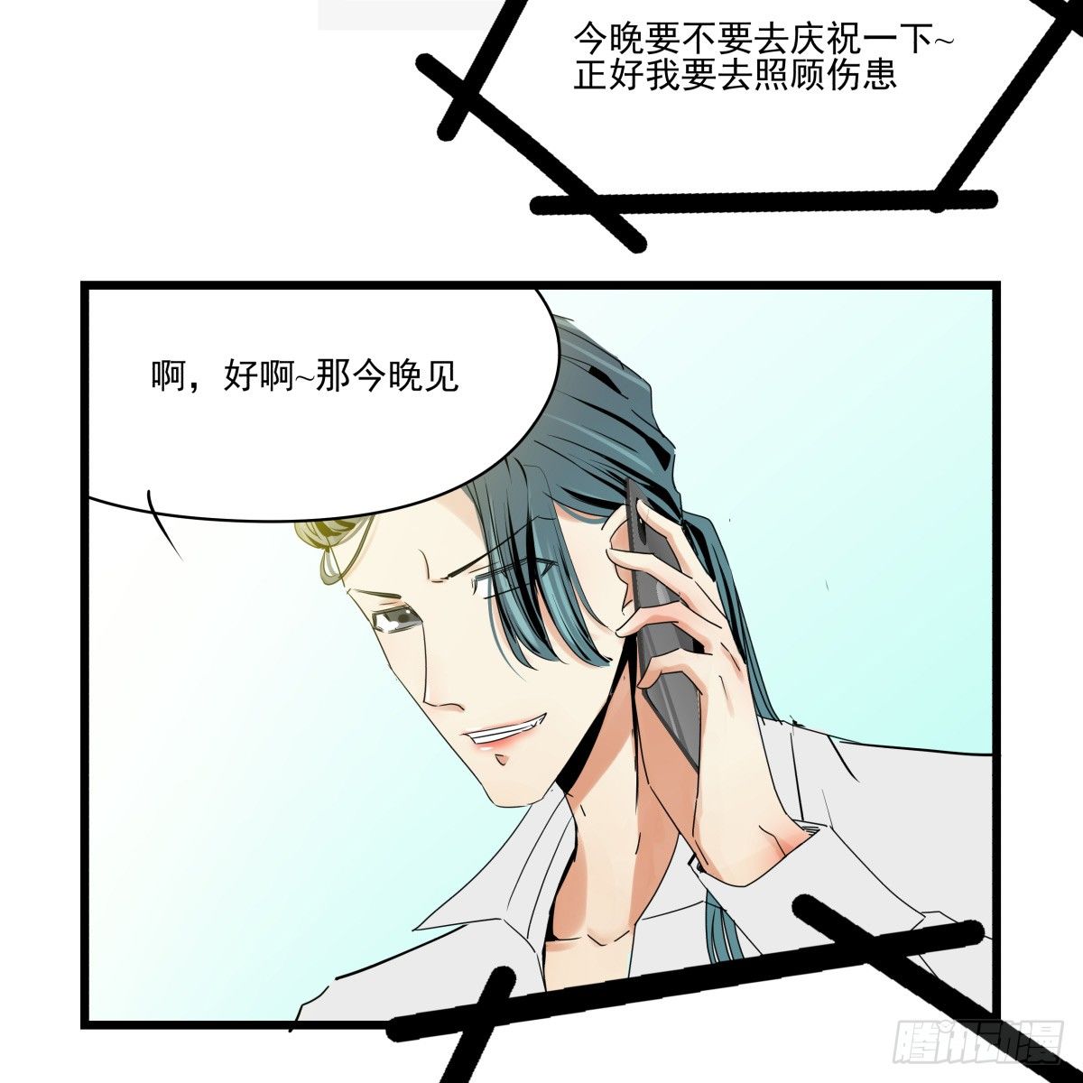 《年下爱豆初体验》因祸得福 第19页