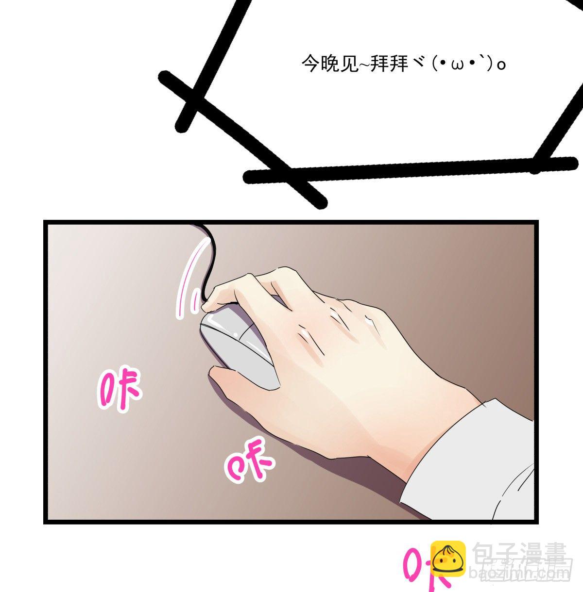 《年下爱豆初体验》因祸得福 第20页