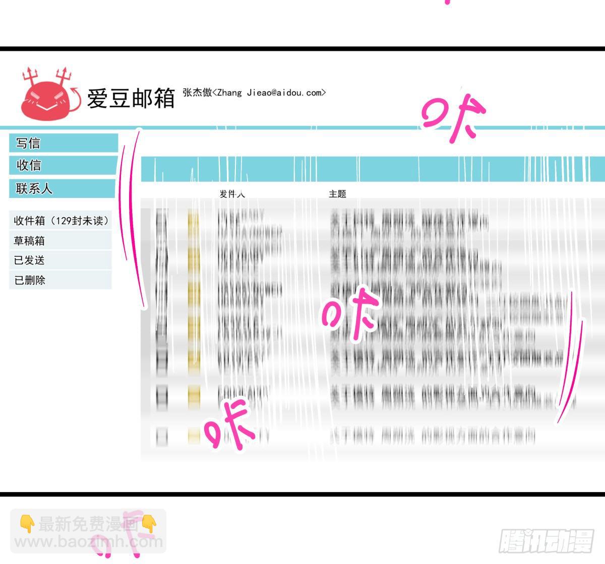 《年下爱豆初体验》因祸得福 第21页