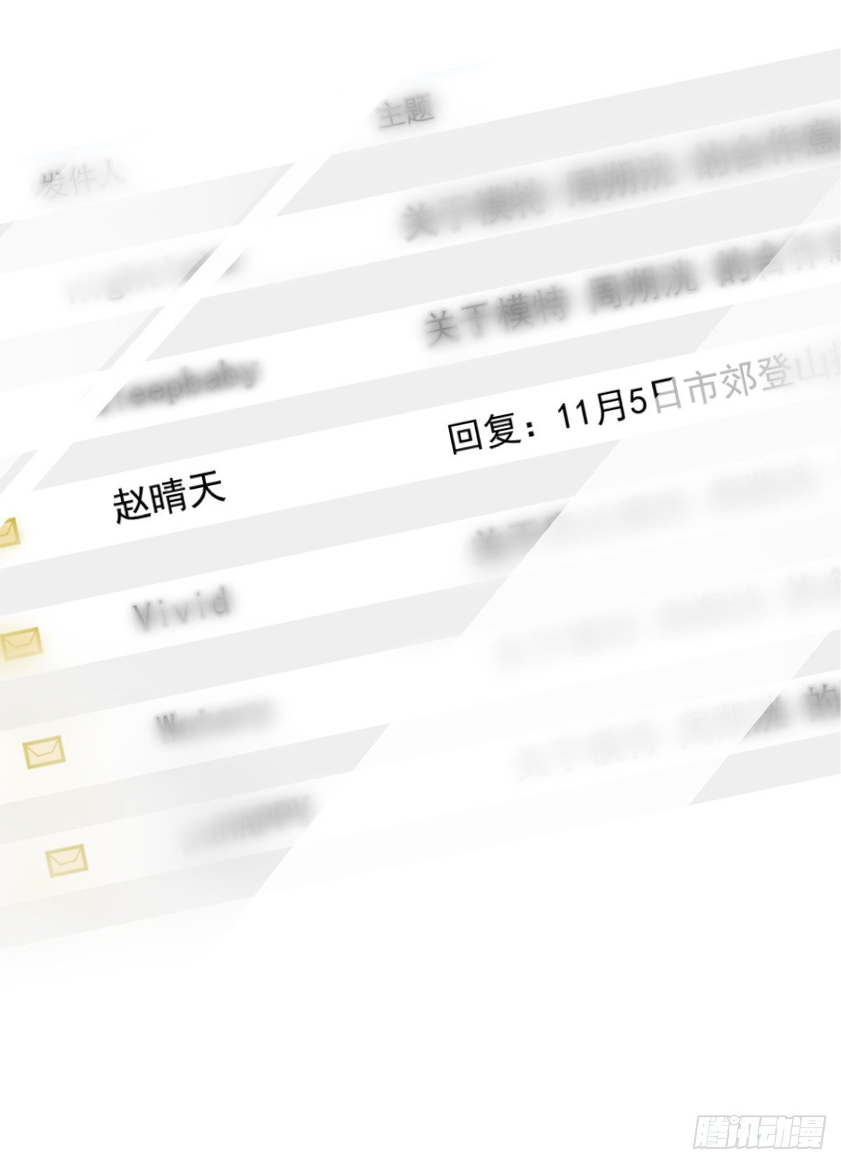 《年下爱豆初体验》因祸得福 第23页