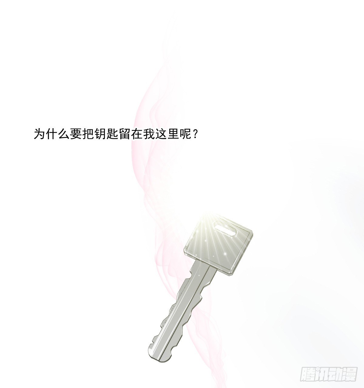 《年下爱豆初体验》因祸得福 第24页