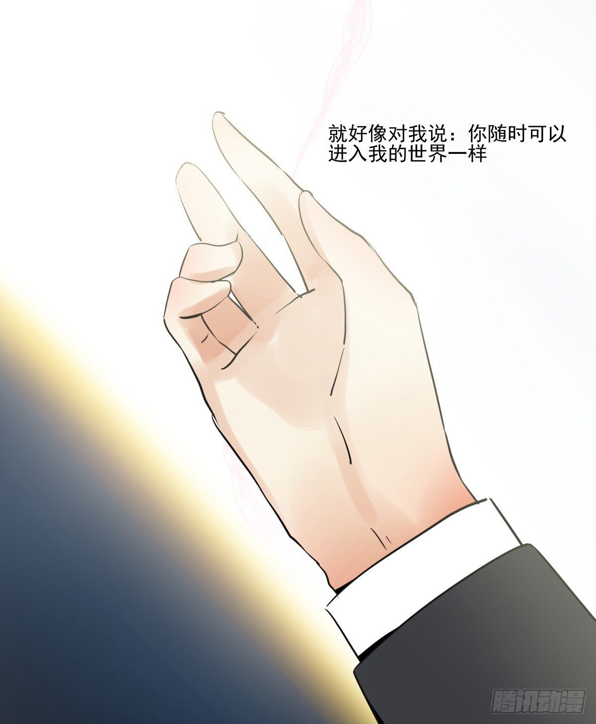 《年下爱豆初体验》因祸得福 第25页