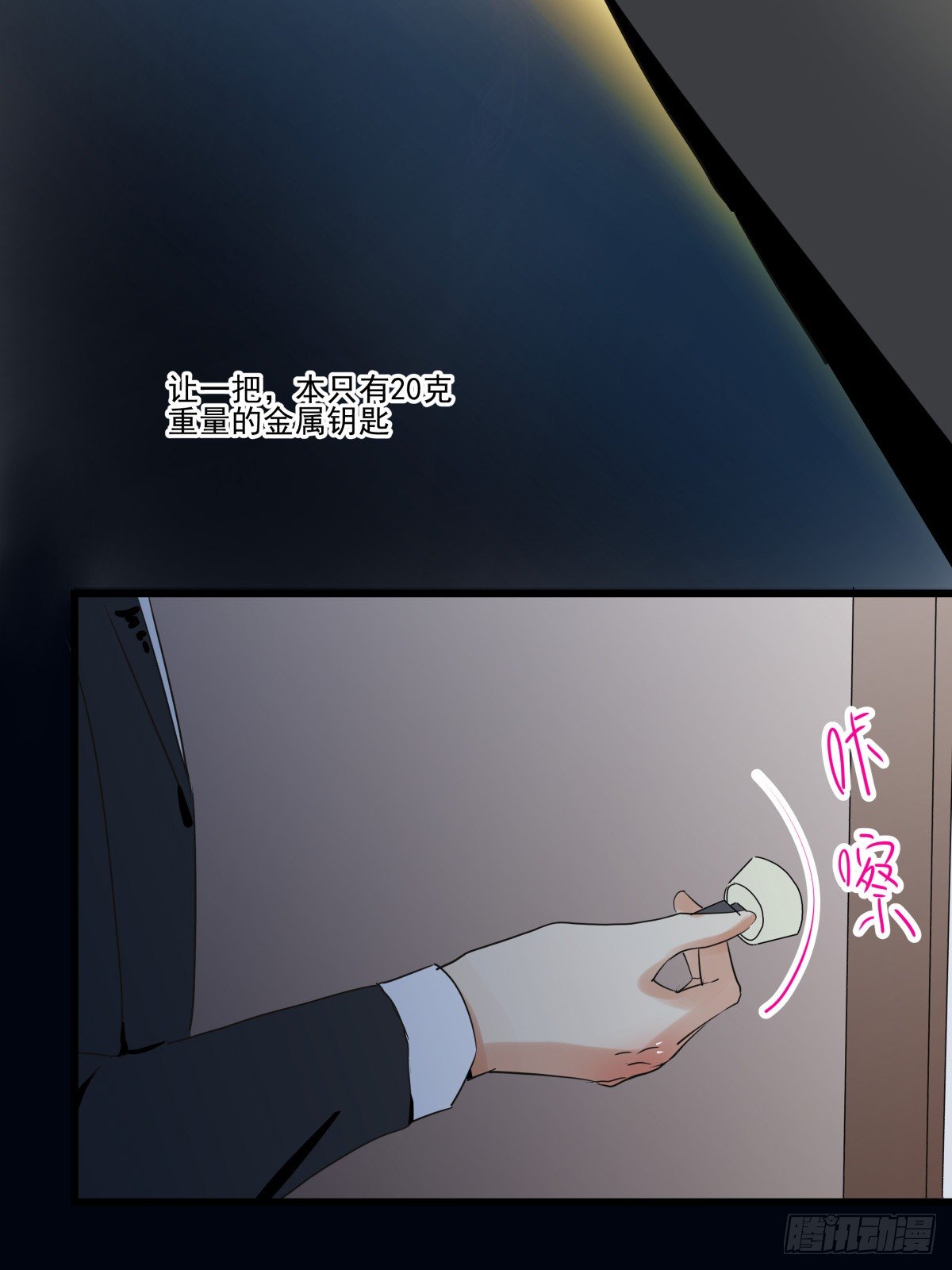 《年下爱豆初体验》因祸得福 第26页
