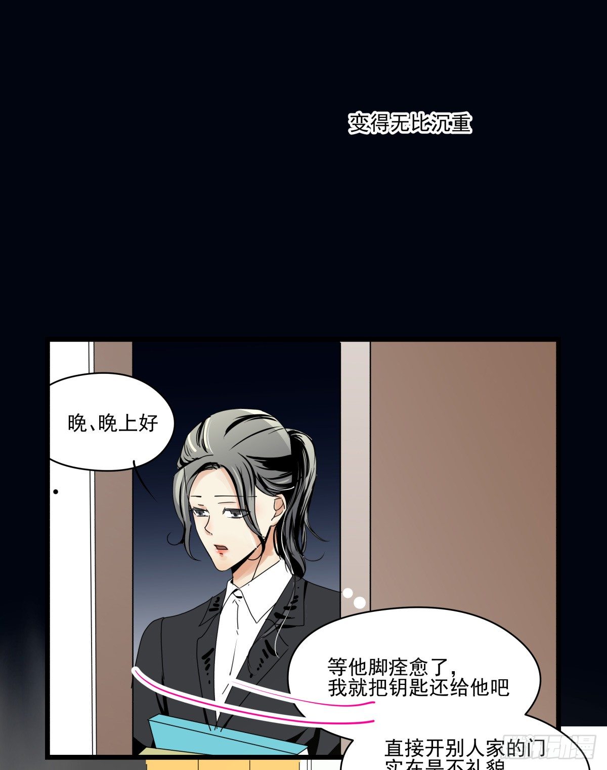《年下爱豆初体验》因祸得福 第27页