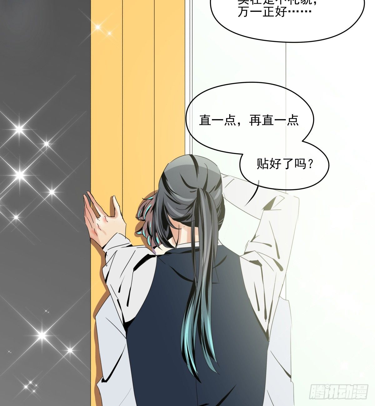 《年下爱豆初体验》因祸得福 第28页