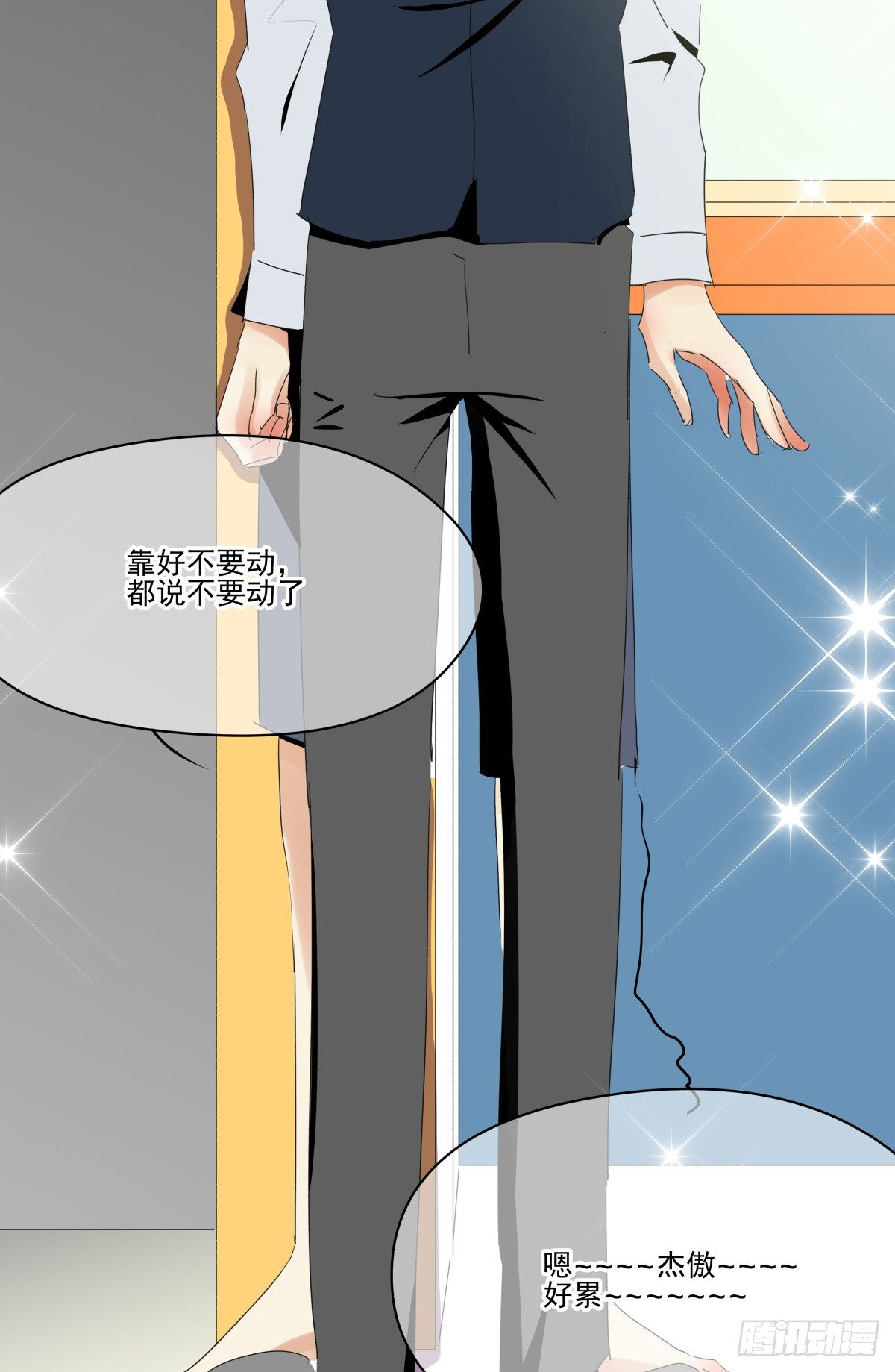 《年下爱豆初体验》因祸得福 第29页