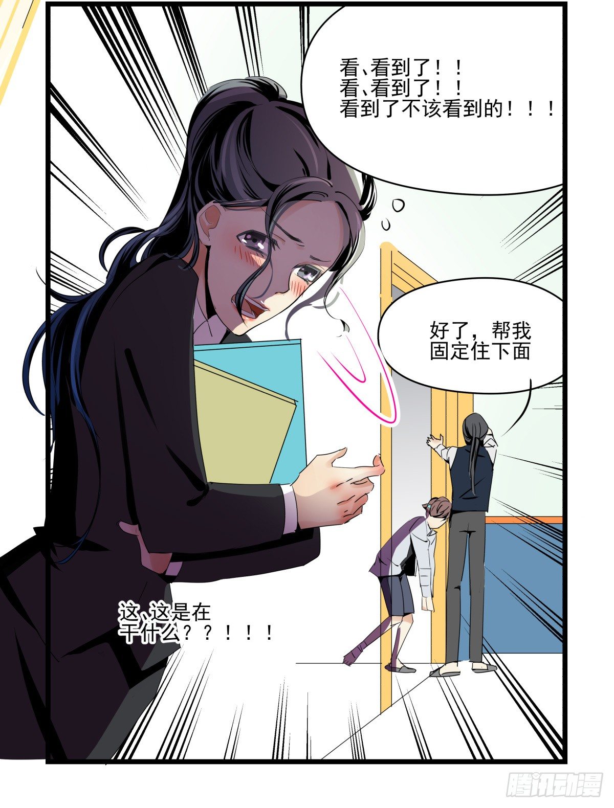《年下爱豆初体验》因祸得福 第31页