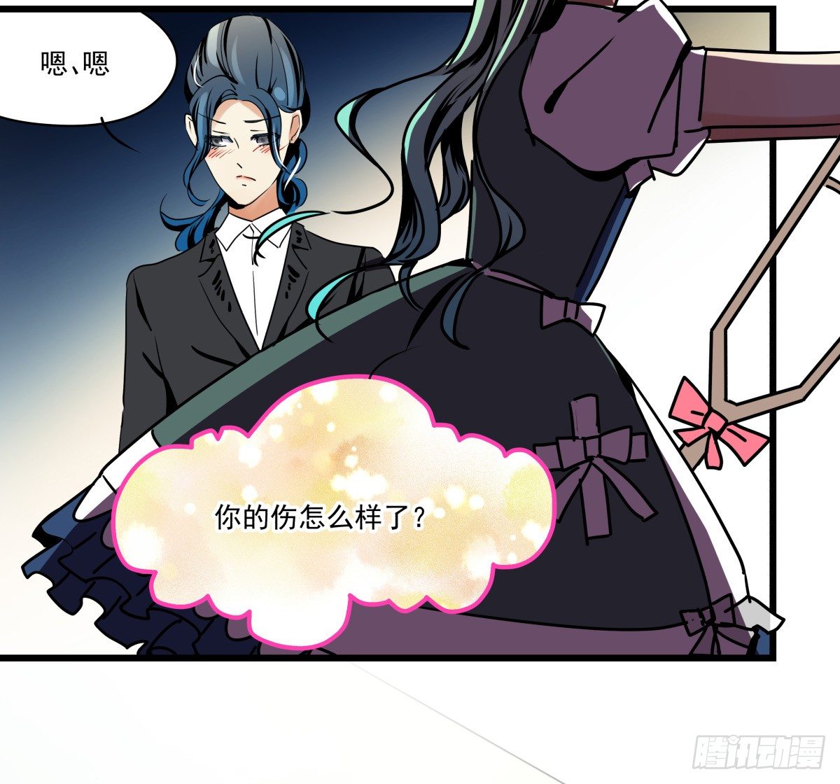 《年下爱豆初体验》因祸得福 第37页