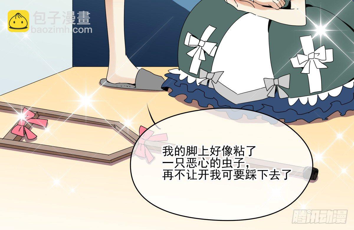 《年下爱豆初体验》因祸得福 第39页