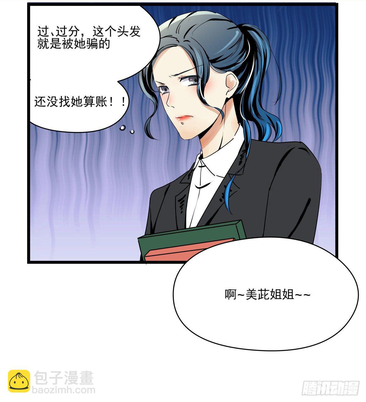 《年下爱豆初体验》因祸得福 第40页