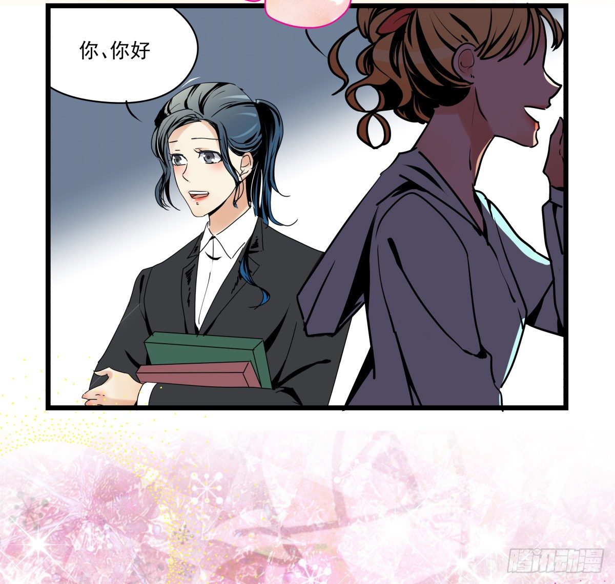 《年下爱豆初体验》因祸得福 第43页